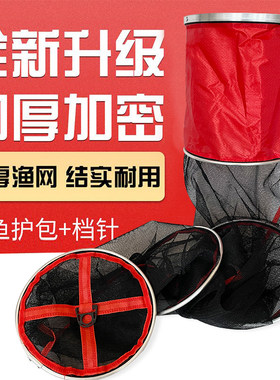 钓鱼网加厚加密鱼护小眼鱼护