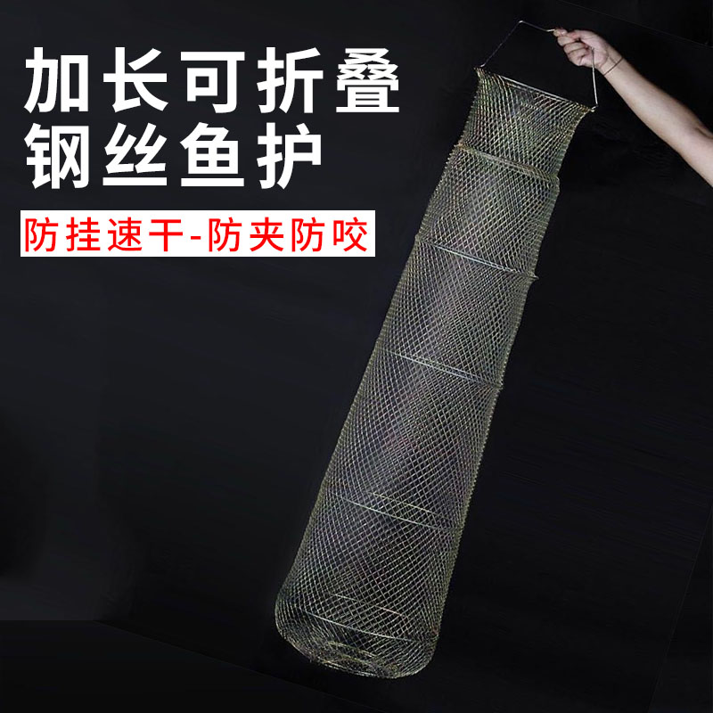 折叠钢丝鱼护鱼篓网兜渔护渔网装鱼金属不锈钢铁丝鱼笼编织鱼户