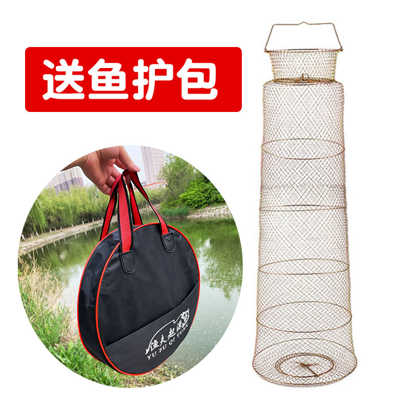 加长钢丝鱼护装鱼网防刮速干结实