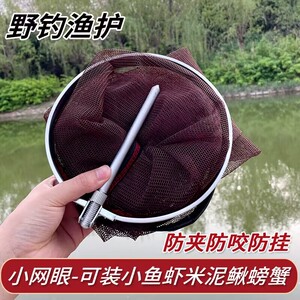 溪流鱼护野钓小白条渔护路亚走钓