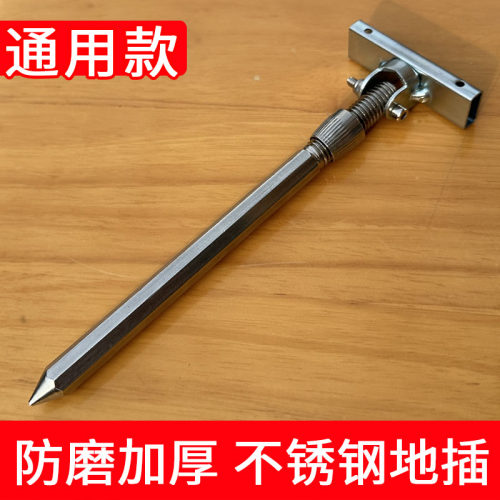 通用加厚鱼护不锈钢插杆地插配件