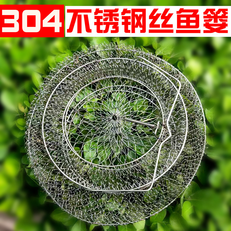 不锈钢丝鱼护网折叠便携金属渔护