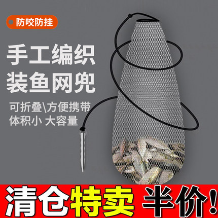 加粗大力马鱼护加厚手工编织鱼护钓鱼鱼护防挂竞技网兜渔护鱼护网