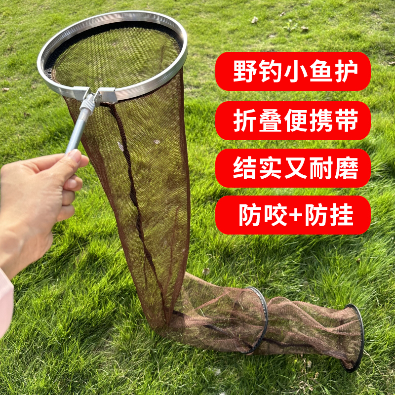 2毫米小网眼溪流鱼护野钓加厚网