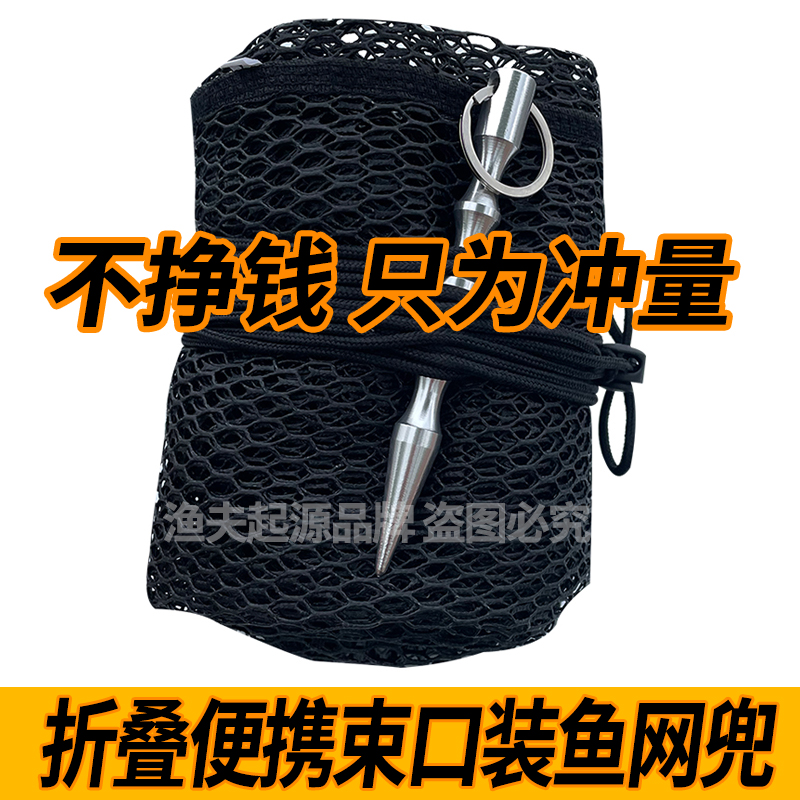 防螃蟹鱼护装鱼网兜折叠便携带