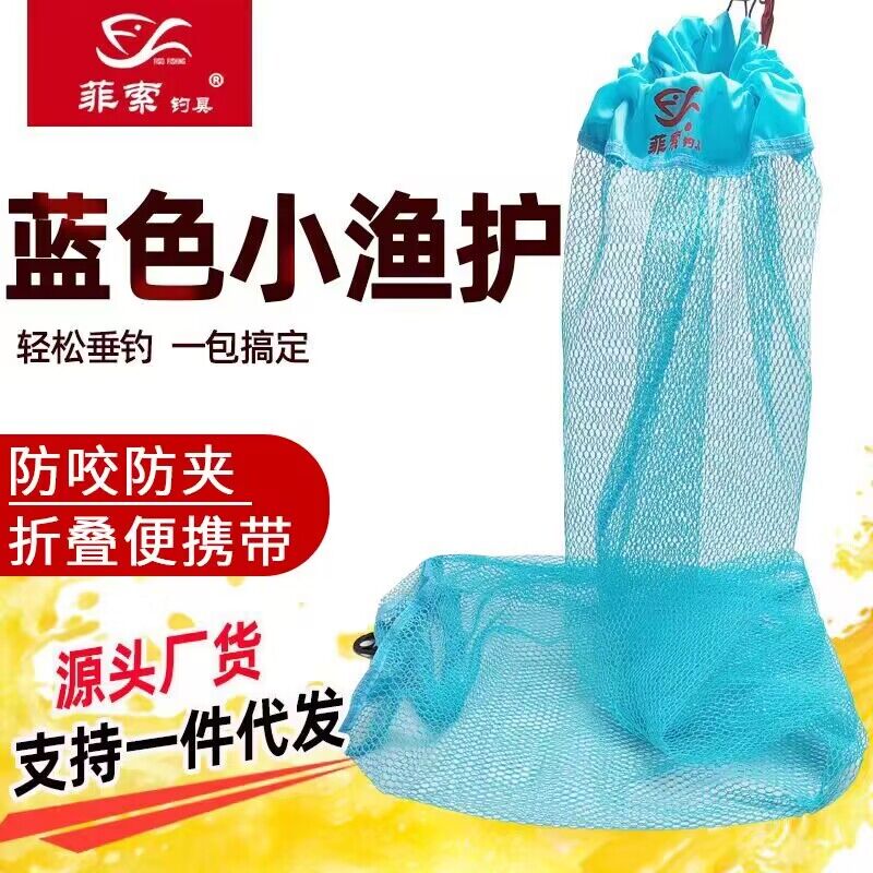 防螃蟹便携涂胶谷麦鱼护野钓