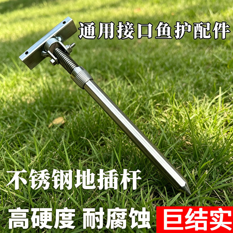 加厚鱼护接头实心不锈钢插杆地插图片