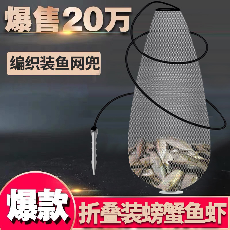 加粗手工编织鱼护网大力马渔护防挂速干鱼库装鱼网兜鱼篓渔具鱼护