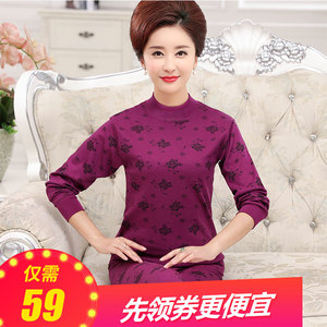 妈妈秋衣秋裤套装纯棉秋冬女式中老年人保暖内衣打底棉毛衫中高领