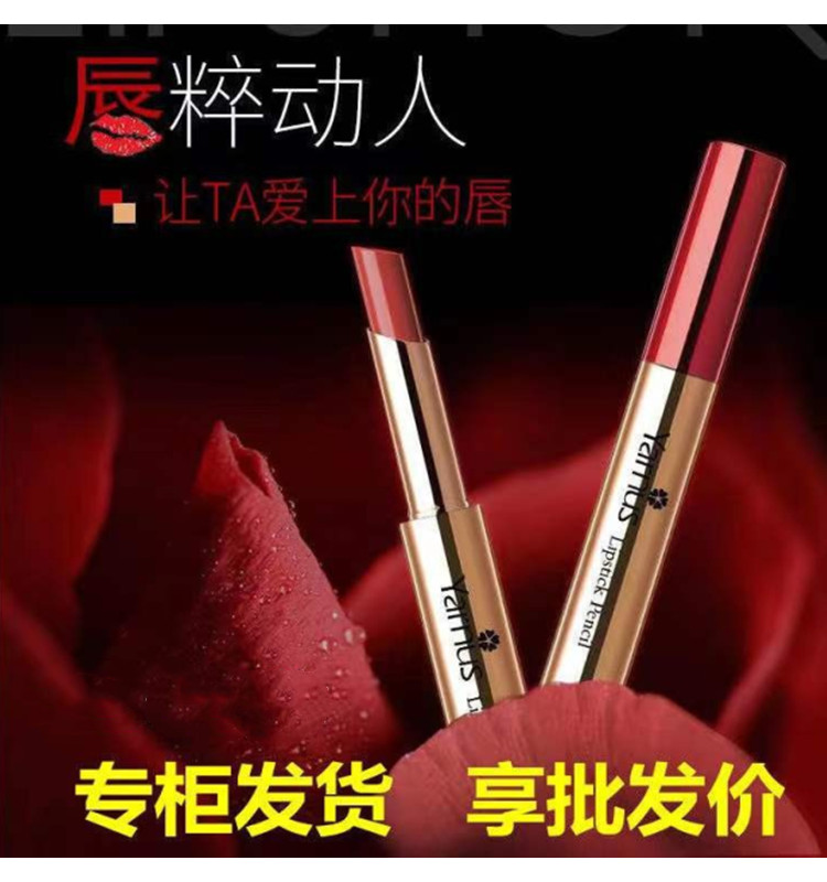 雅娜丝口红棒滋润保湿久不易脱色