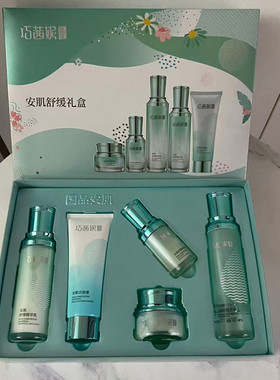 巧茜妮安肌五件套补水修复敏敏肌