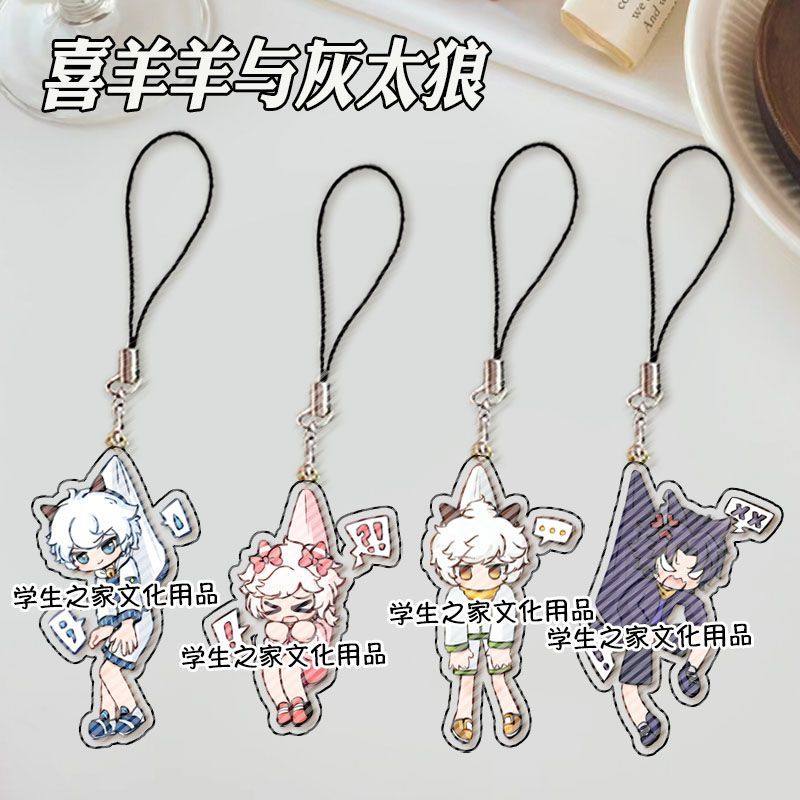 喜羊羊与灰太狼挂链懒羊羊美羊羊手机挂绳学生亚克力游戏生日礼物,模玩/动漫/周边/娃圈三坑/桌游,动漫挂件/文具,淘宝优惠券,粉丝福利购,淘宝优惠卷