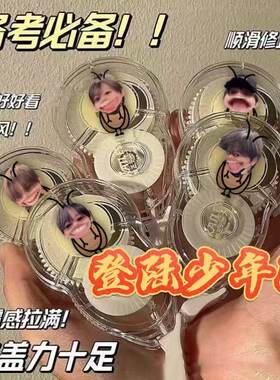 TOP登陆少年修正带恶搞朱志鑫张泽禹涂改学生防摔顺滑静音文具学
