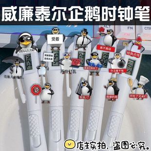 恶俗企鹅时钟笔搞怪抽象考试静音挂钟学生书写直液替换按生日礼物