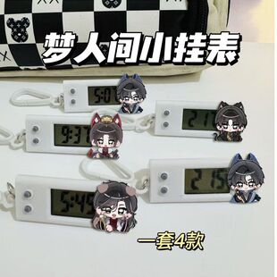 梦人间小挂表阿厌呼尔塔谢回易水寒电子表考试专用静音学生礼物潮
