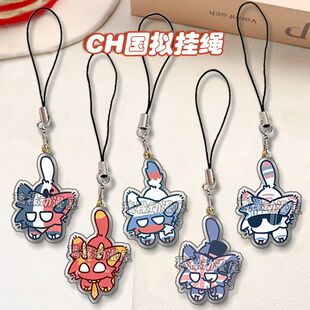 ch五常countryhumans手机挂绳国拟挂链Q版双面挂件学生礼物收藏潮