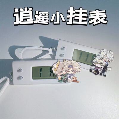 超自然行动组逍遥零小挂表学生考试静音卡通搞怪小时钟考生日礼物