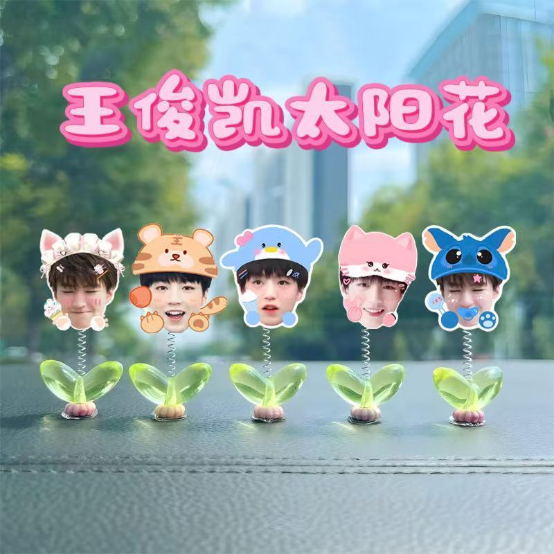 王俊凯周边可爱摆件装饰摇摇乐汽车电动车显示器桌面车载学生礼物