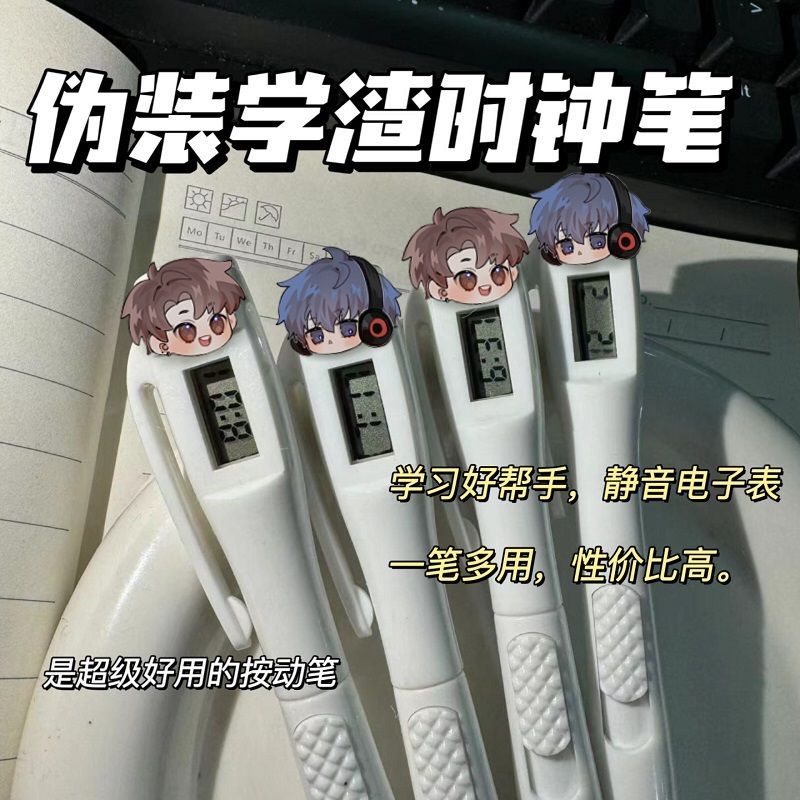 伪装学渣电子笔贺朝谢俞考试专用按动笔学生时钟笔学生速干笔礼物