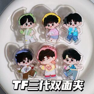 TF三代双面pp夹张极朱志鑫张俊豪资料手账夹资料夹封口夹学生礼物