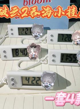 破云2吞海小挂表耽美原双男主考试专用静音电子表书包挂件学生礼