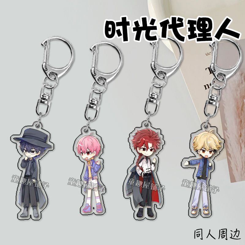 时光代理人钥匙扣反派团挂件夏斐vein刘枭书包饰品学生礼物同学潮