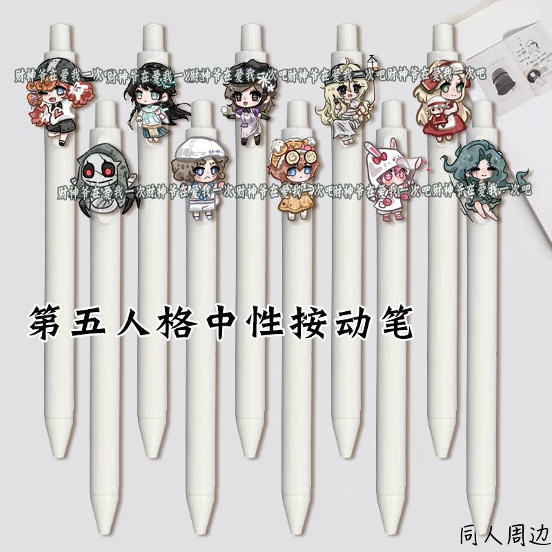 第五人格中性笔渔女古董商拉拉队员按动笔学生刷题学生礼物收藏潮