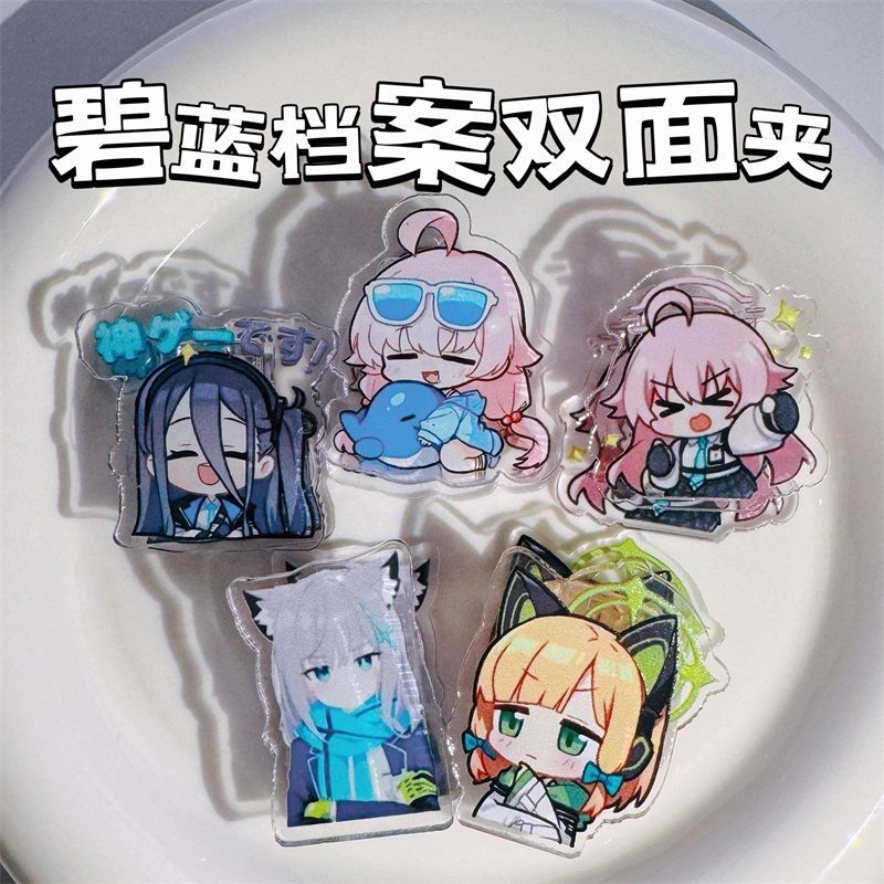 蔚蓝档案双面夹砂狼白子星野pp夹学生学生礼物卡通动漫手账夹亚克