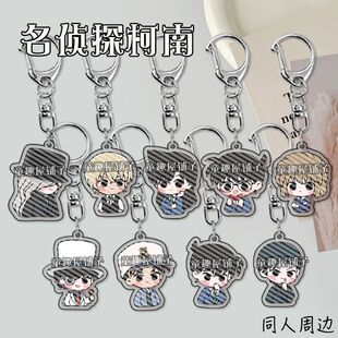名侦探柯南钥匙扣怪盗基德琴酒灰原哀挂件书包饰品挂饰学生礼物潮