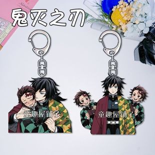 鬼灭之刃义炭比翼鸟钥匙扣富冈义勇炭治郎学生可爱挂件创生日礼物