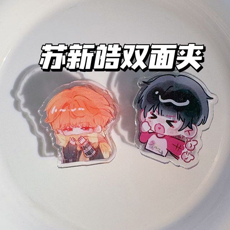 TF三代苏新皓周边双面夹偶像明星pp夹卡通手账便签收纳夹学生礼物