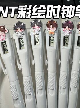 TNT时代少年团时钟笔宋亚轩考试静音挂钟书写替换按动笔学生礼物