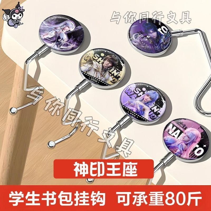 神印王座挂钩应采儿龙皓晨桌边书包钩防滑免粘贴收纳勾学生礼物潮