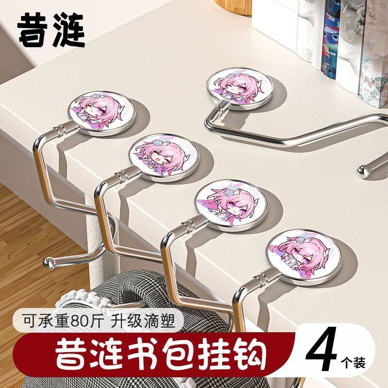 崩坏星穹铁道昔涟明星挂钩学生桌边学生礼物书包挂勾防滑免粘贴收,模玩/动漫/周边/娃圈三坑/桌游,动漫挂件/文具,淘宝优惠券,粉丝福利购,淘宝优惠卷