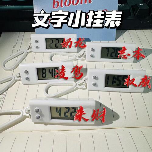 权威小挂表奶龙忘本来财学