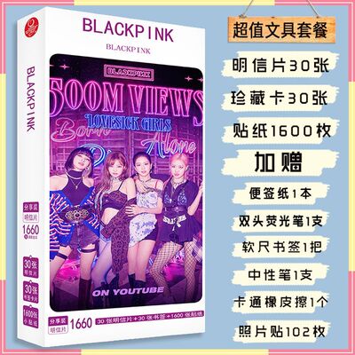 BLACKPINK明信片明星周边海报海报照片卡集书签粉丝珍藏卡学生礼