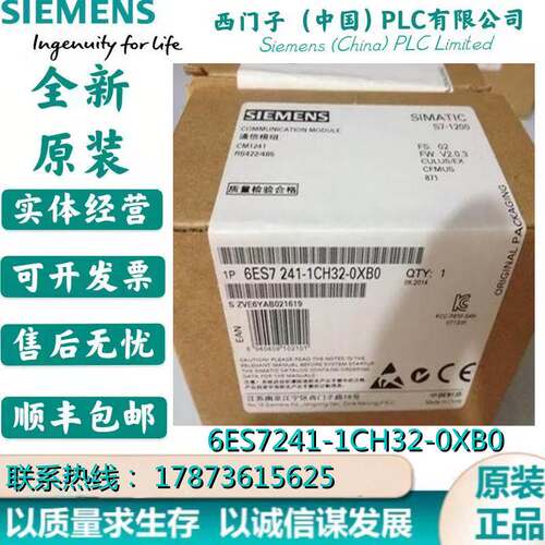 非实价议价议价6ES7241-1CH32-0XB0 CM1241模块通信组 6ES7241-1C