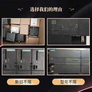 非实价议价议价高价回收西门子plc模块回收西门子触摸屏模块存储