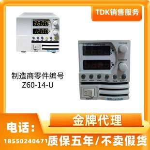 230VAC Z60 非實(shí)價(jià)議價(jià)議價(jià) 115 14臺(tái)式 電源 LAMBDA 60VOut