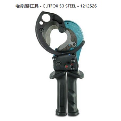 非实价议价议价CUTFOX 50 STEEL - 1212526切线钳电缆切割工具非