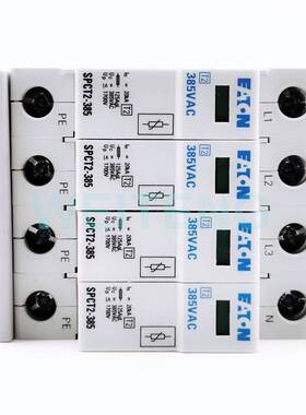 非实价议价议价 SPCT2-385/4 电涌保护器20KA防雷击浪涌三相四线T