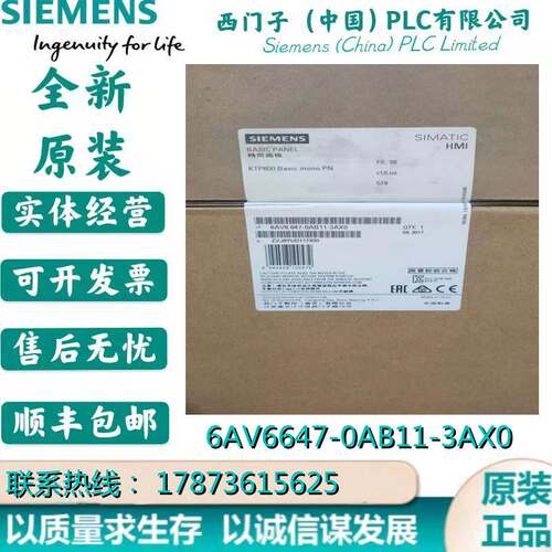 非实价议价议价6AV6647-0AB11-3AX0精简面板按键式触摸式操作6寸S