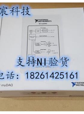 非实价议价议价全新NI myDAQ 高校套件myDAQ - 学生数据采集设备7