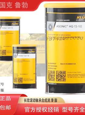 非实价议价议价KLUBER ASONIC GHY 72 GLY 32 HQ72-102长效轴承合