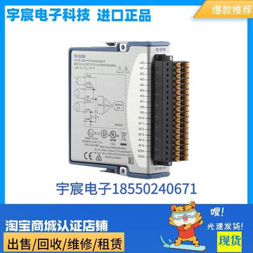 非实价议价议价 9208 16通道电流输入模块780968-01 成色好 现货