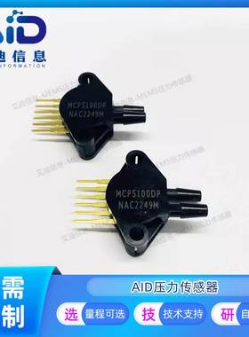 非实价议价议价MCP5100DP/AP/GP 差压 压力传感器替代 MPX5100DP/