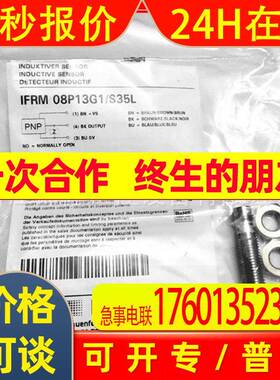 非实价议价议价议价堡盟Baumer接近开关传感器IFRM 08N17G1/S35L
