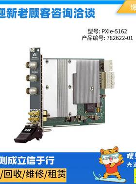 非实价议价议价 PXIe-5162 782622-01 1.5 GHz, 5 GS/s, 10位示波