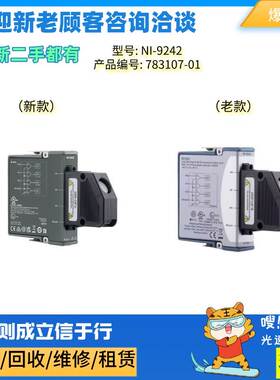 非实价议价议价-9242 C系列电压输入模块 783107-01正品现货非实