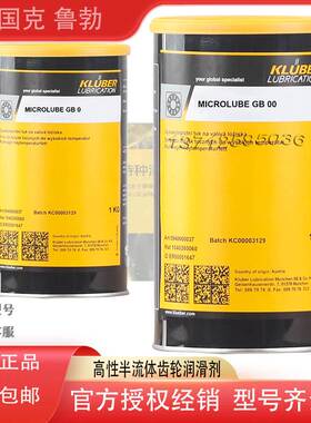 非实价议价议价KLUBER MICROLUBE GB 0 00 特种流体轴承齿轮润滑